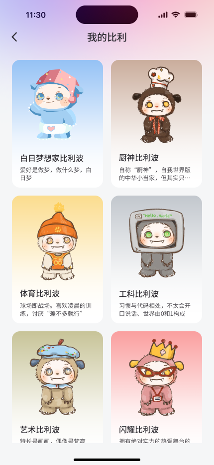 应用截图 2